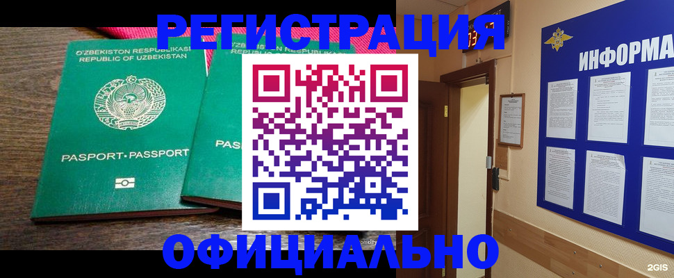 прописка для кредита в Николаевске-на-Амуре