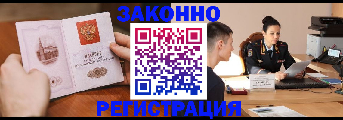 временная регистрация надежно в Николаевске-на-Амуре