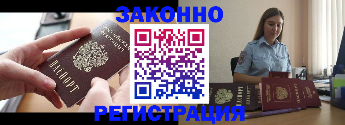 временная регистрация в квартире в Николаевске-на-Амуре