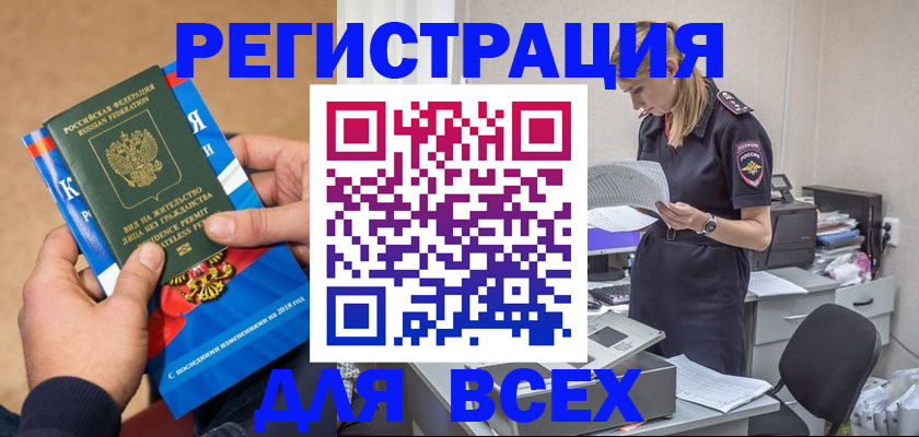 временная регистрация в квартире в Николаевске-на-Амуре