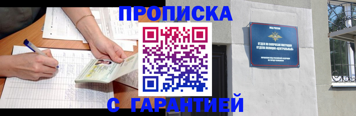 прописка поиск в Николаевске-на-Амуре