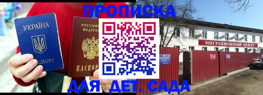 купить прописку в Николаевске-на-Амуре